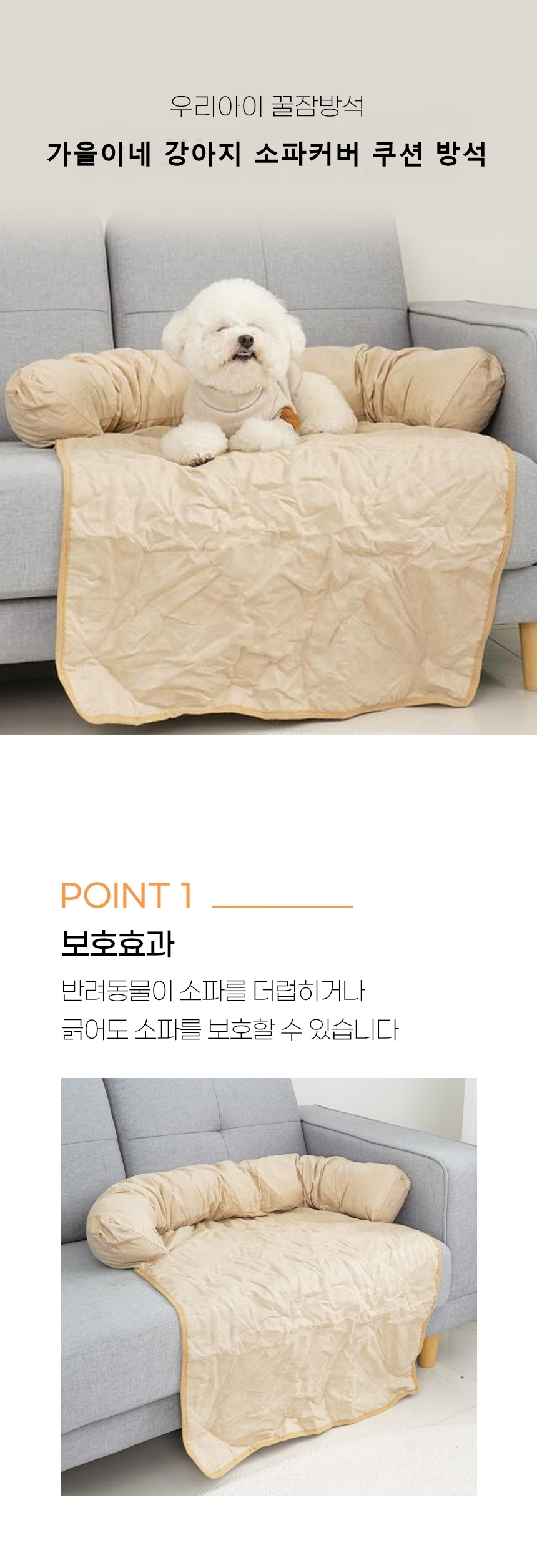 [NEW신상][무료배송] 가을이네 소파 보호 커버 쿠션 5번째
