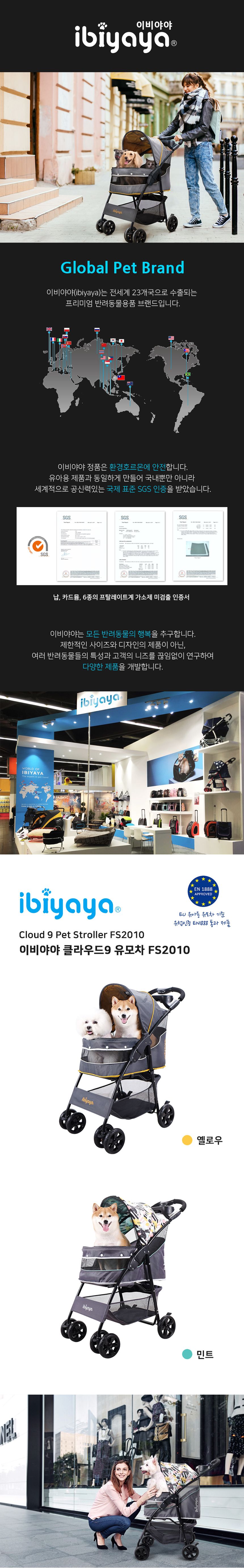 [무료배송] 이비야야 클라우드9유모차 민트 (FS2010) 1번째