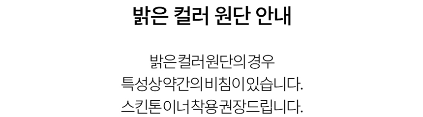 [NEW신상][무료배송] 데이일 털 안 붙는 위크 스커트 41번째