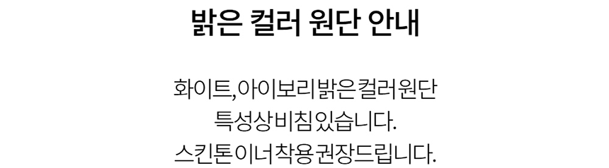 [NEW신상][무료배송] 데이일 털 안 붙는 위크 스커트 11번째