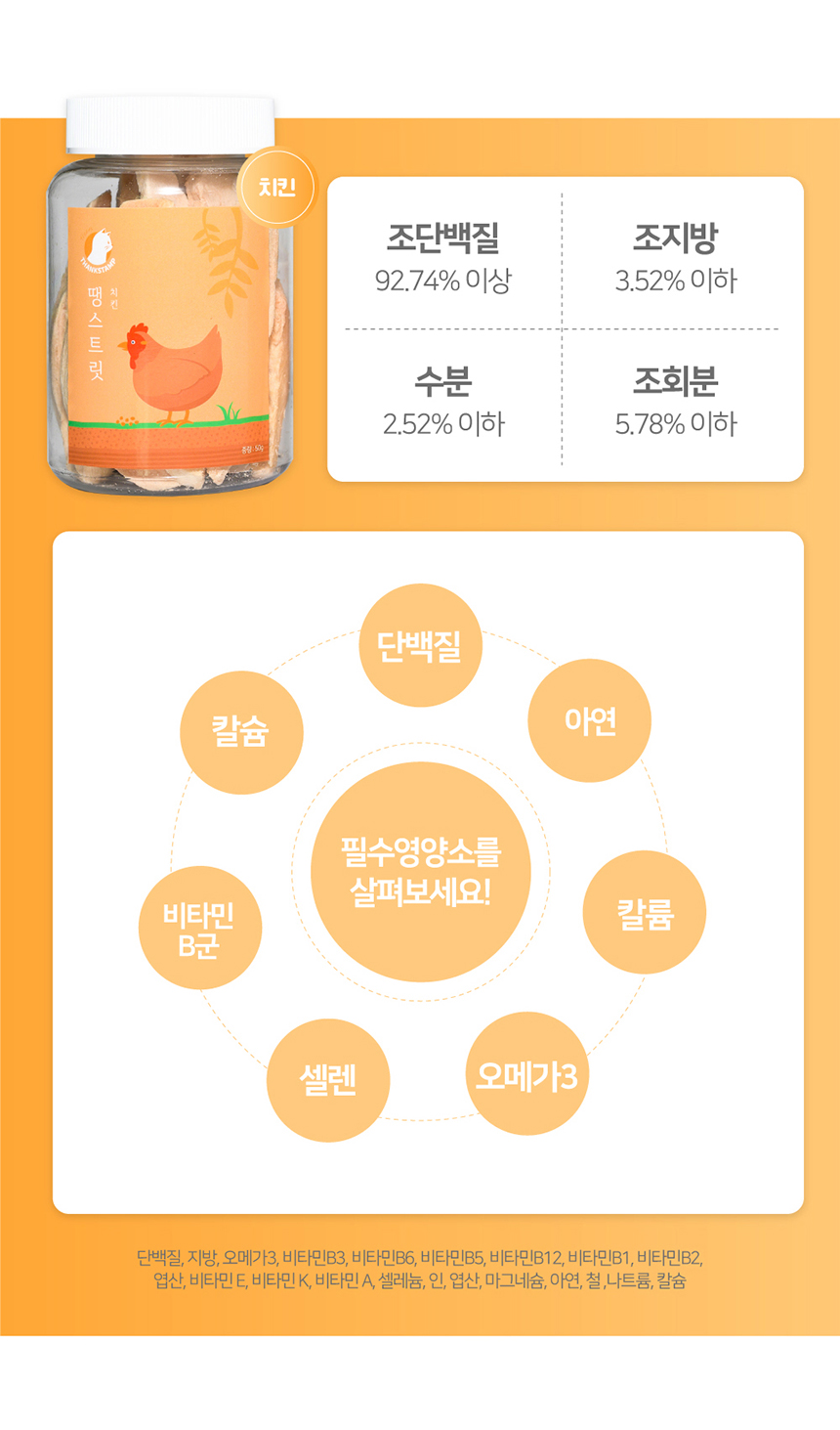 [무료배송] 땡스 통살 트릿 40g 임연수어/전갱이/치킨/열빙어 7번째