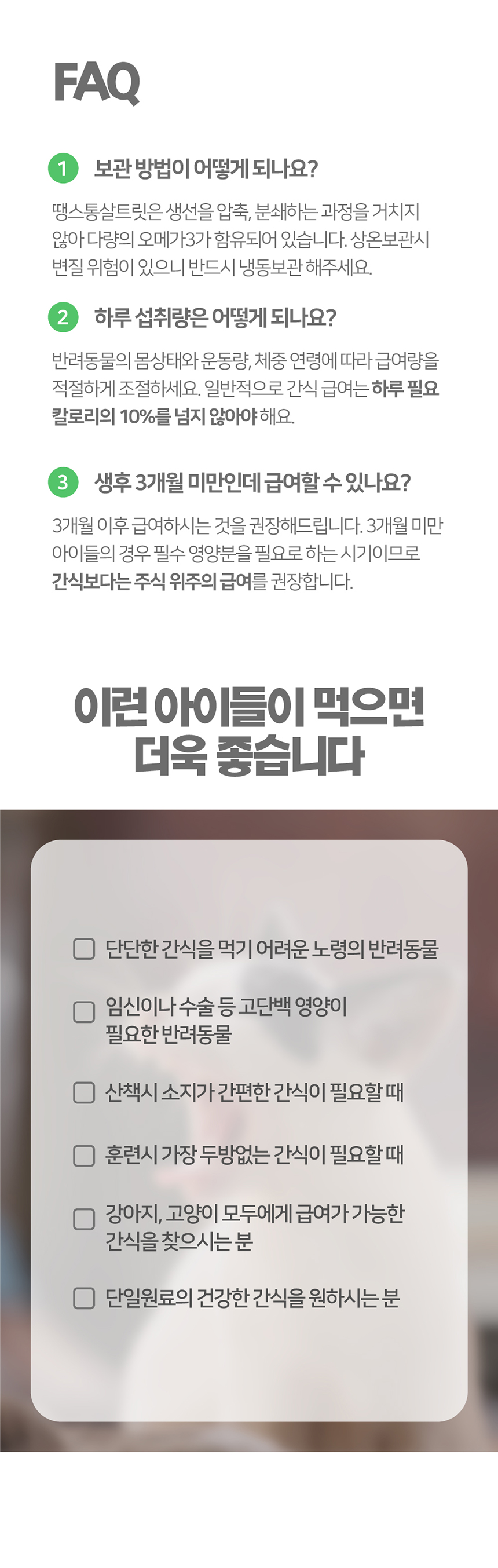 [무료배송] 땡스 통살 트릿 40g 임연수어/전갱이/치킨/열빙어 10번째