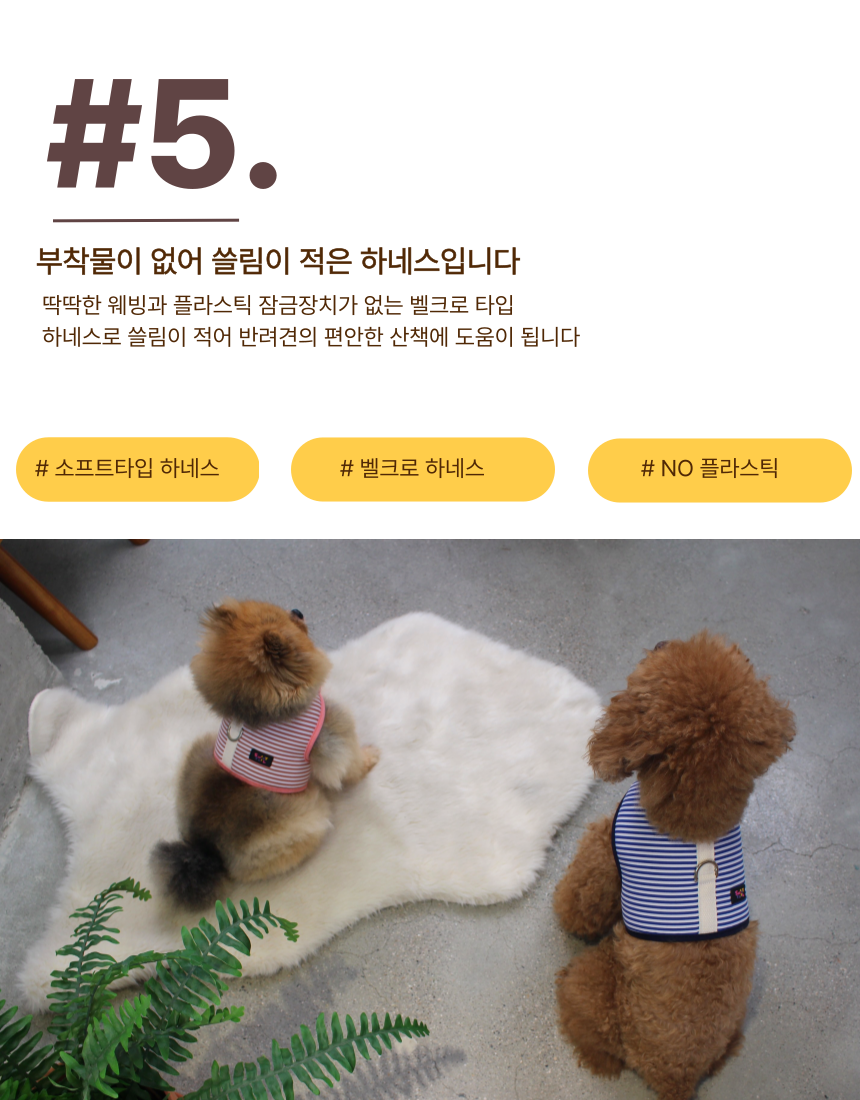 [NEW신상][무료배송] 스윗테일 핸드메이드 스트라이프 하네스 L 17번째