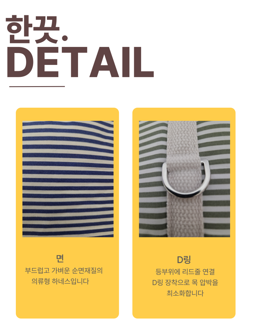 [NEW신상][무료배송] 스윗테일 핸드메이드 스트라이프 하네스 L 23번째