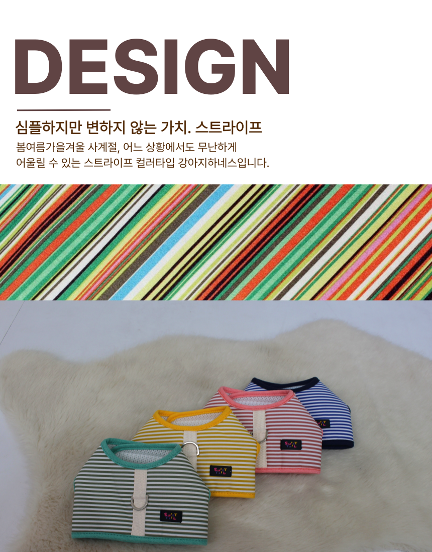 [NEW신상][무료배송] 스윗테일 핸드메이드 스트라이프 하네스 L 11번째