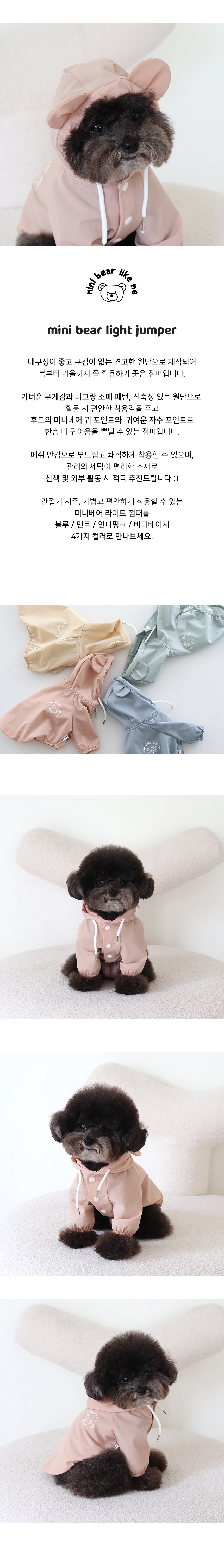 [무료배송] 쉬오트 미니베어 라이트 점퍼 인디핑크 S-2XL 1번째