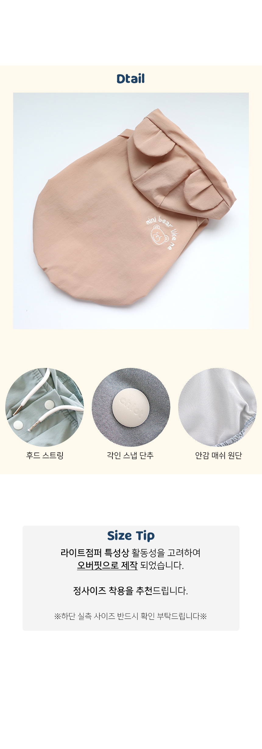[무료배송] 쉬오트 미니베어 라이트 점퍼 인디핑크 S-2XL 5번째