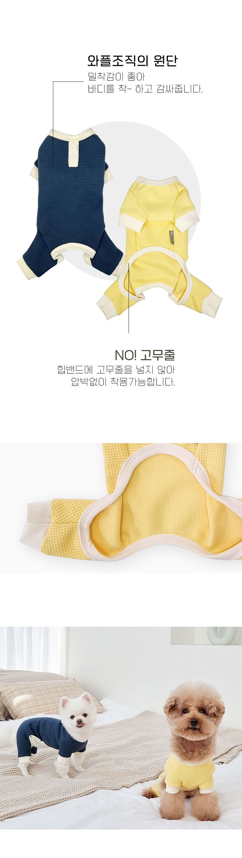 [무료배송] 펫츠랜드 더블 버튼 와플 올인원 옐로우/네이비 S-2XL 2번째