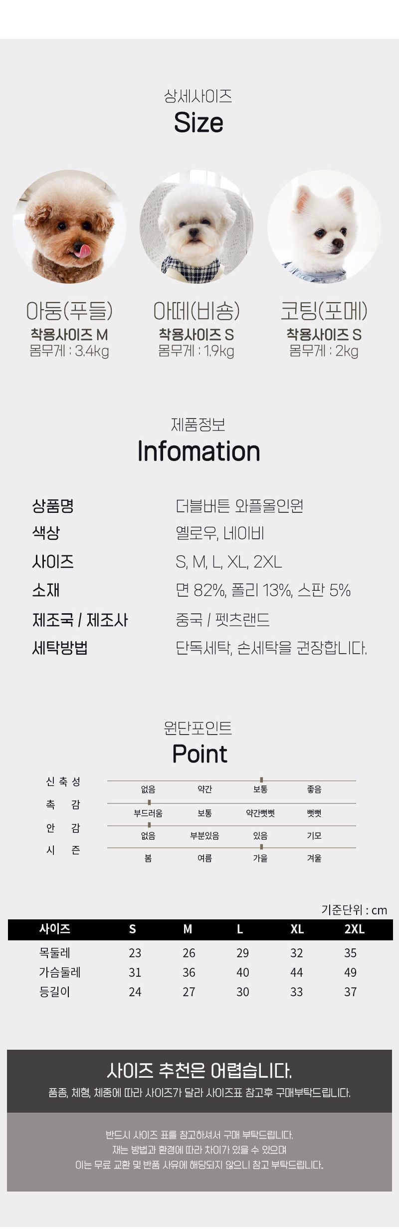 [무료배송] 펫츠랜드 더블 버튼 와플 올인원 옐로우/네이비 S-2XL 5번째