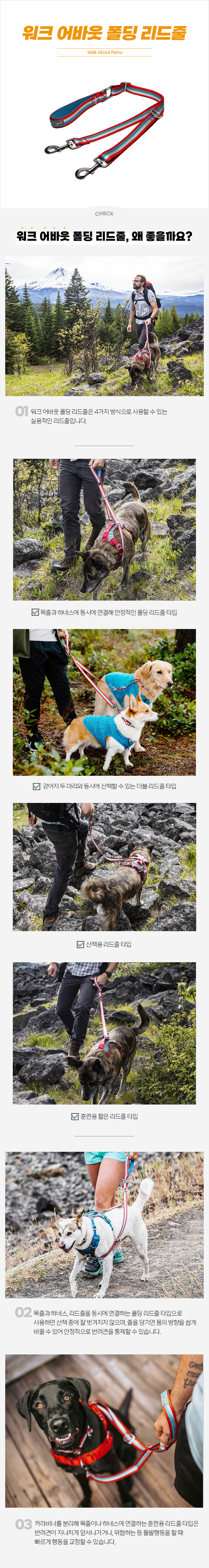 [무료배송] 커고 독 워크 어바웃 폴딩 리드줄 2번째