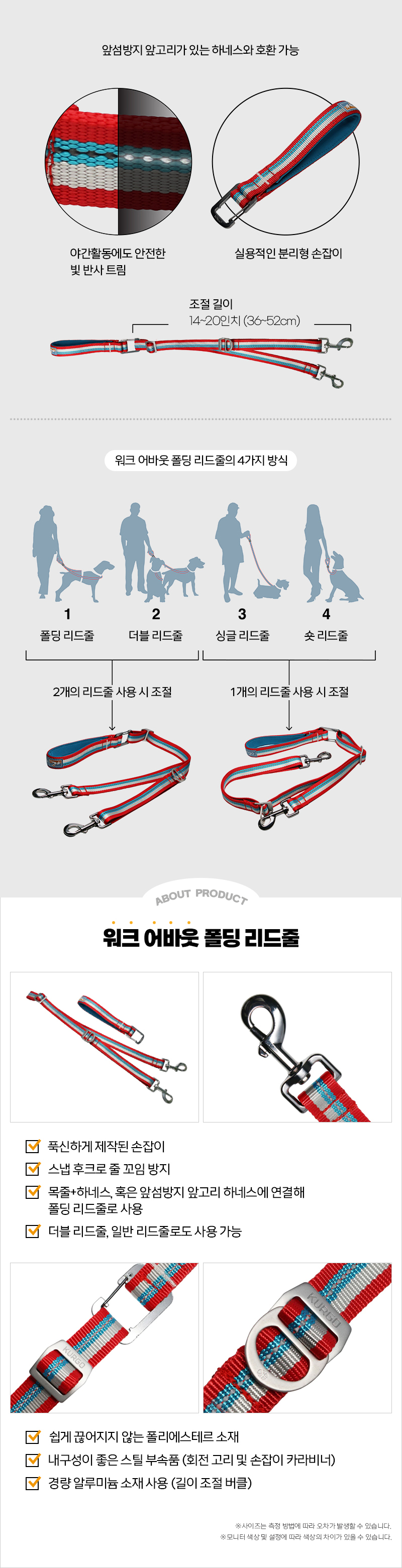 [무료배송] 커고 독 워크 어바웃 폴딩 리드줄 3번째