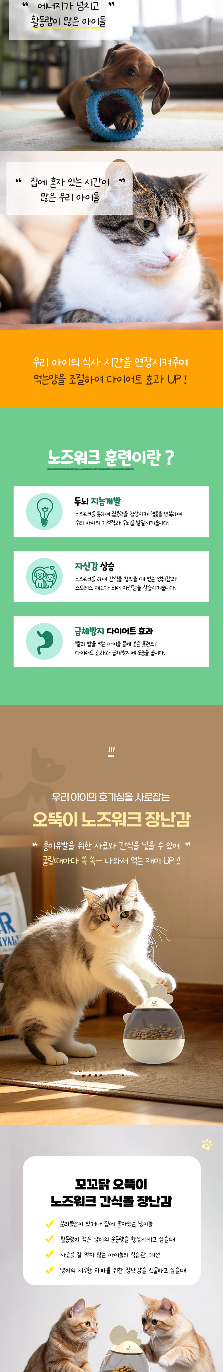 [NEW신상][무료배송] 딩동펫 반려동물 꼬꼬닭 오뚝이 노즈워크 간식볼 장난감 2번째