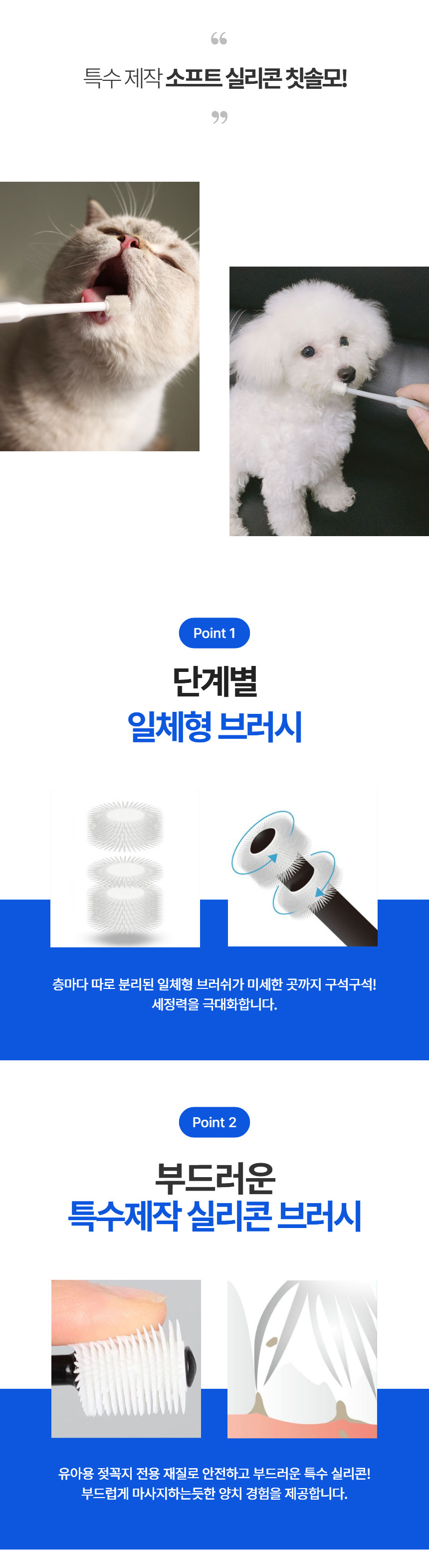 [심쿵펫페어]크레용펫 360도 원형 칫솔 화이트 2번째