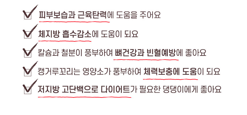 [무료배송] 댕첩반상 캥거루꼬리뼈 강아지수제간식 8번째