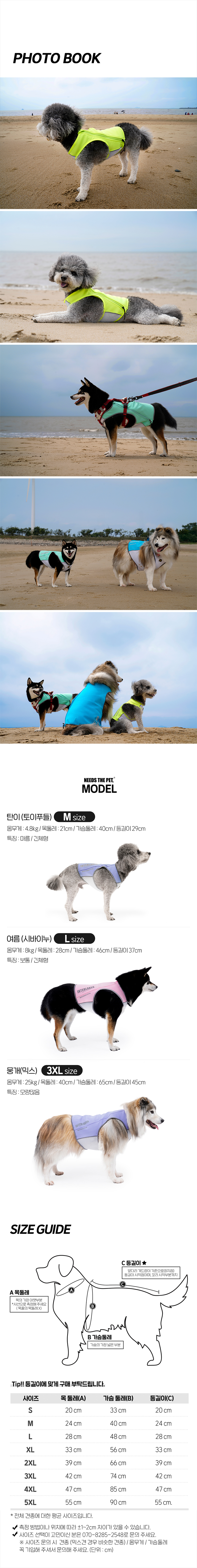 [무료배송] 니즈더펫 인터라켄 강아지 쿨조끼 6번째