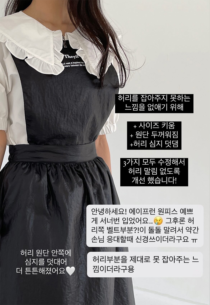[NEW신상][무료배송] 데이일 털 안 붙는 샤인 에이프런 + 스커트 29번째