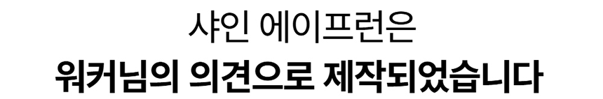 [NEW신상][무료배송] 데이일 털 안 붙는 샤인 에이프런 + 스커트 20번째