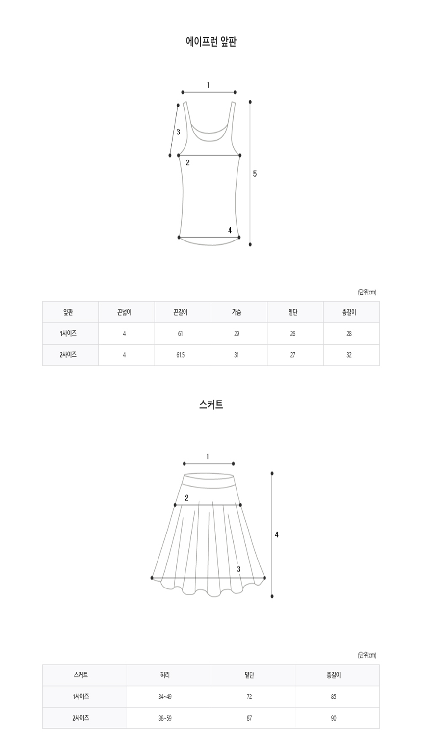 [NEW신상][무료배송] 데이일 털 안 붙는 샤인 에이프런 + 스커트 97번째