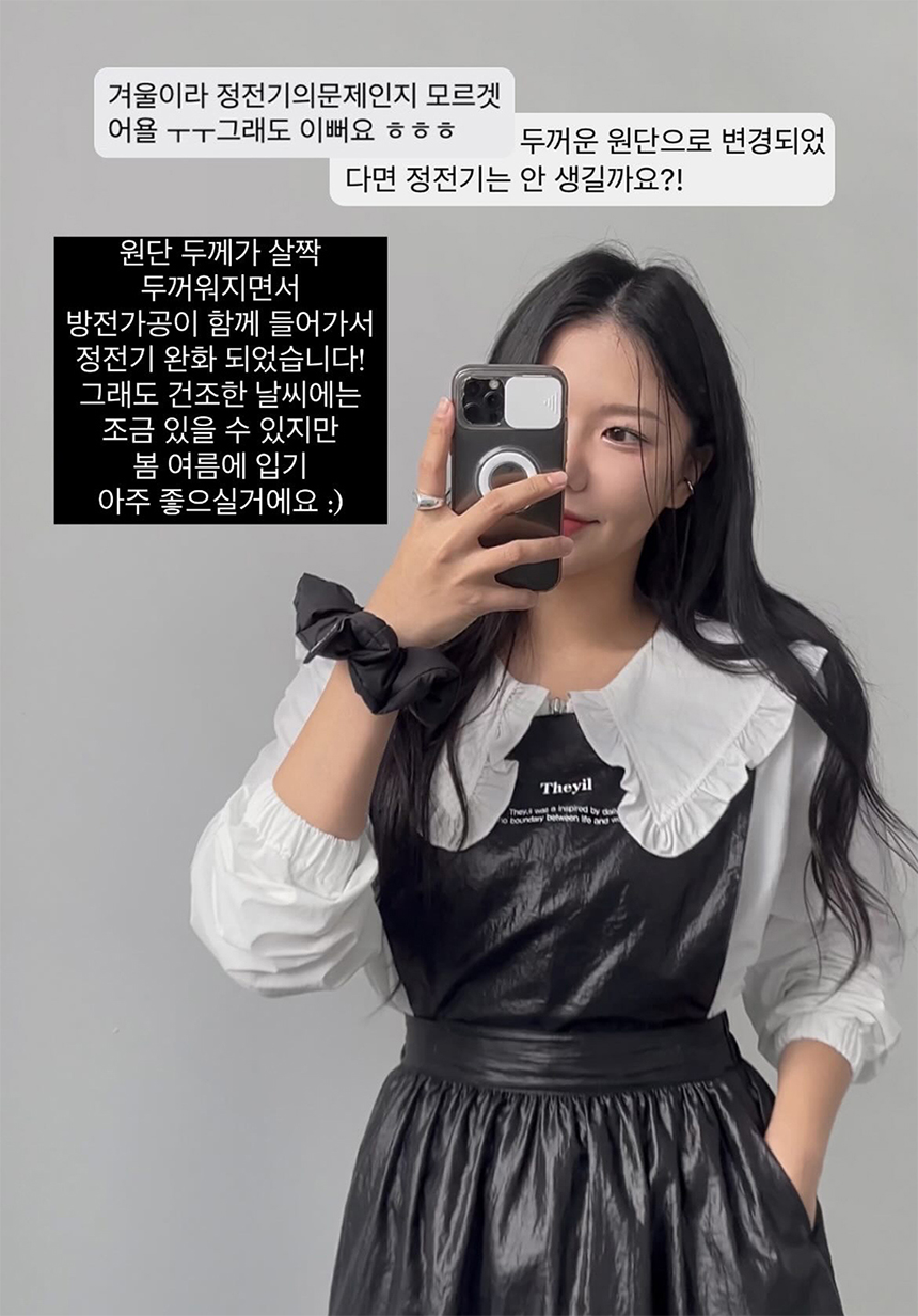 [NEW신상][무료배송] 데이일 털 안 붙는 샤인 에이프런 + 스커트 30번째