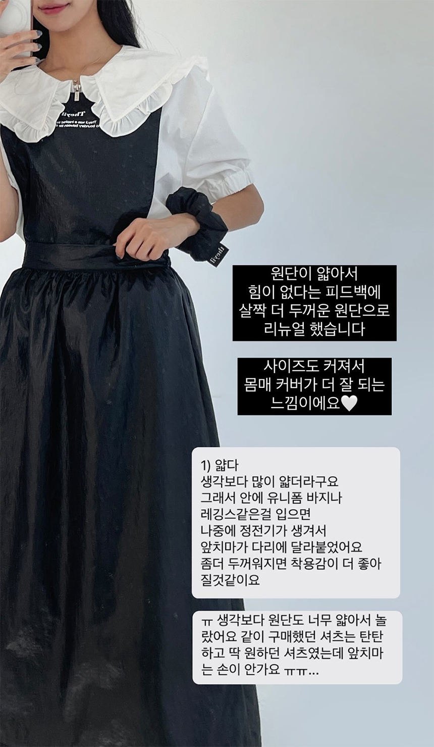 [NEW신상][무료배송] 데이일 털 안 붙는 샤인 에이프런 + 스커트 26번째