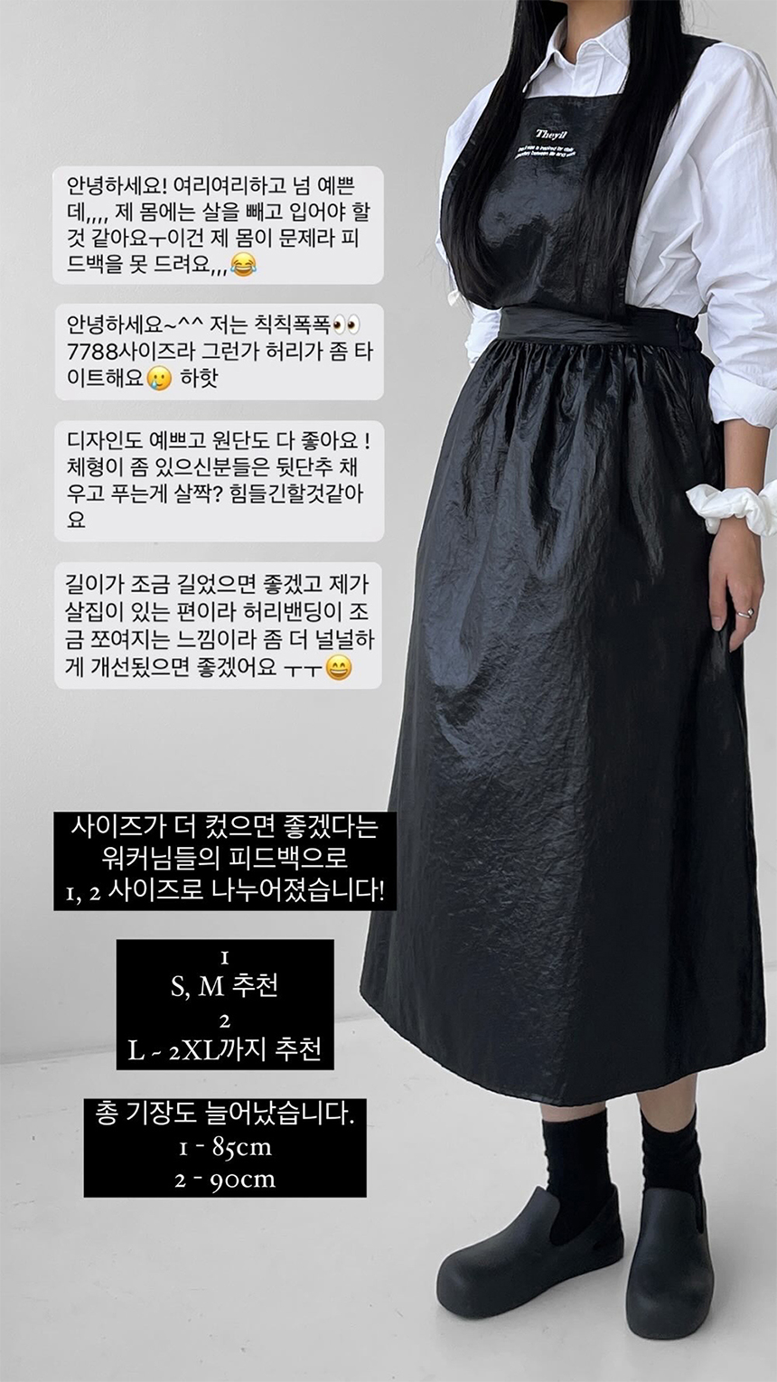 [NEW신상][무료배송] 데이일 털 안 붙는 샤인 에이프런 + 스커트 22번째