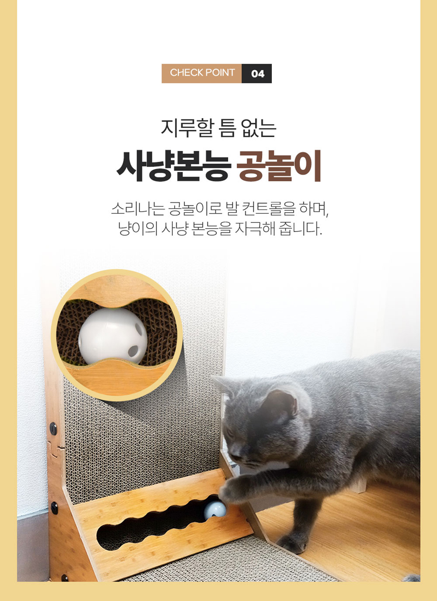 [무료배송] 크림펫 수직 공놀이 스크래쳐  5번째