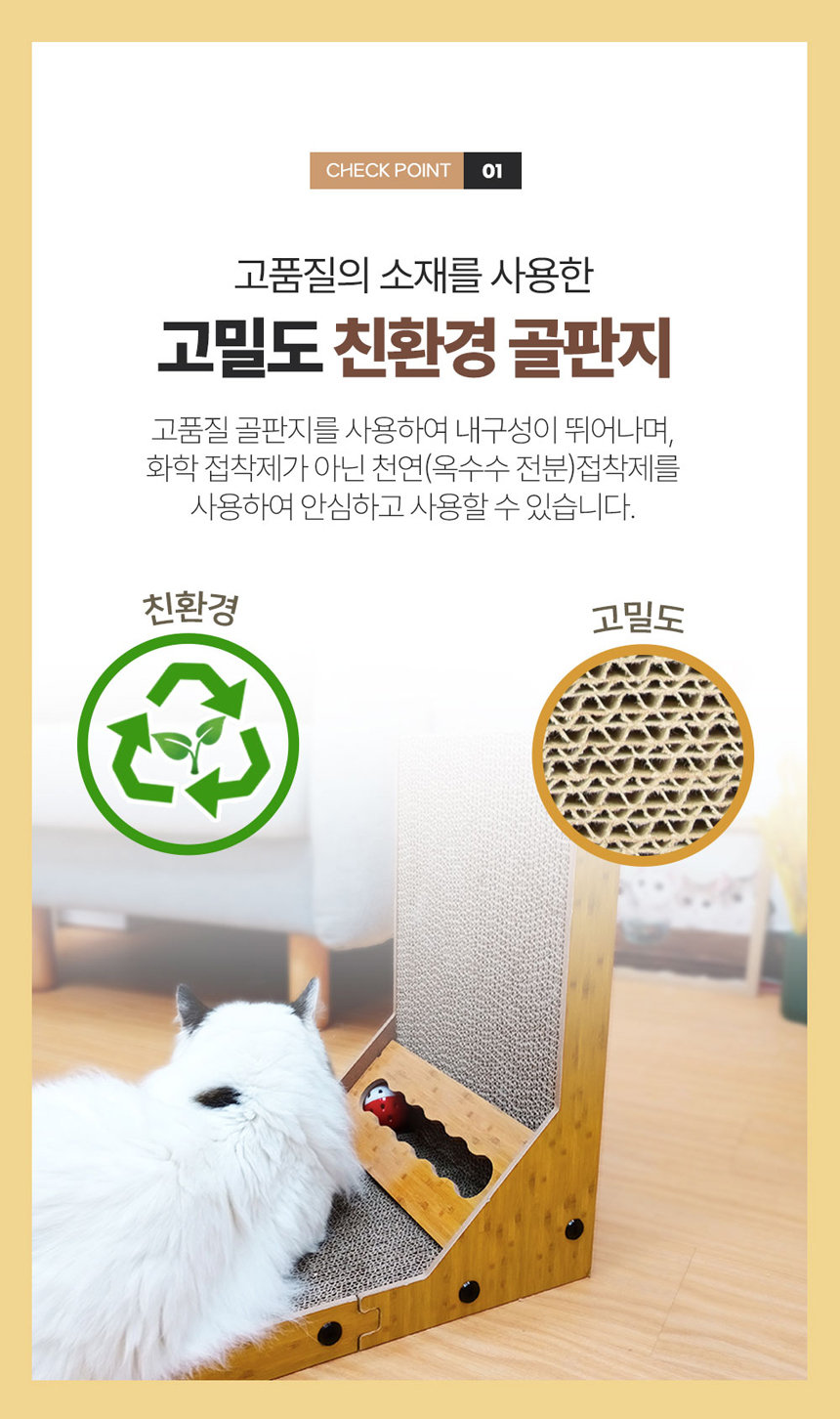 [무료배송] 크림펫 수직 공놀이 스크래쳐  3번째