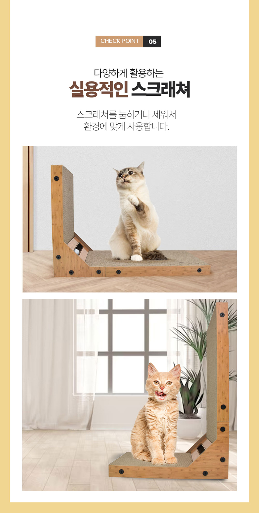 [무료배송] 크림펫 수직 공놀이 스크래쳐  6번째