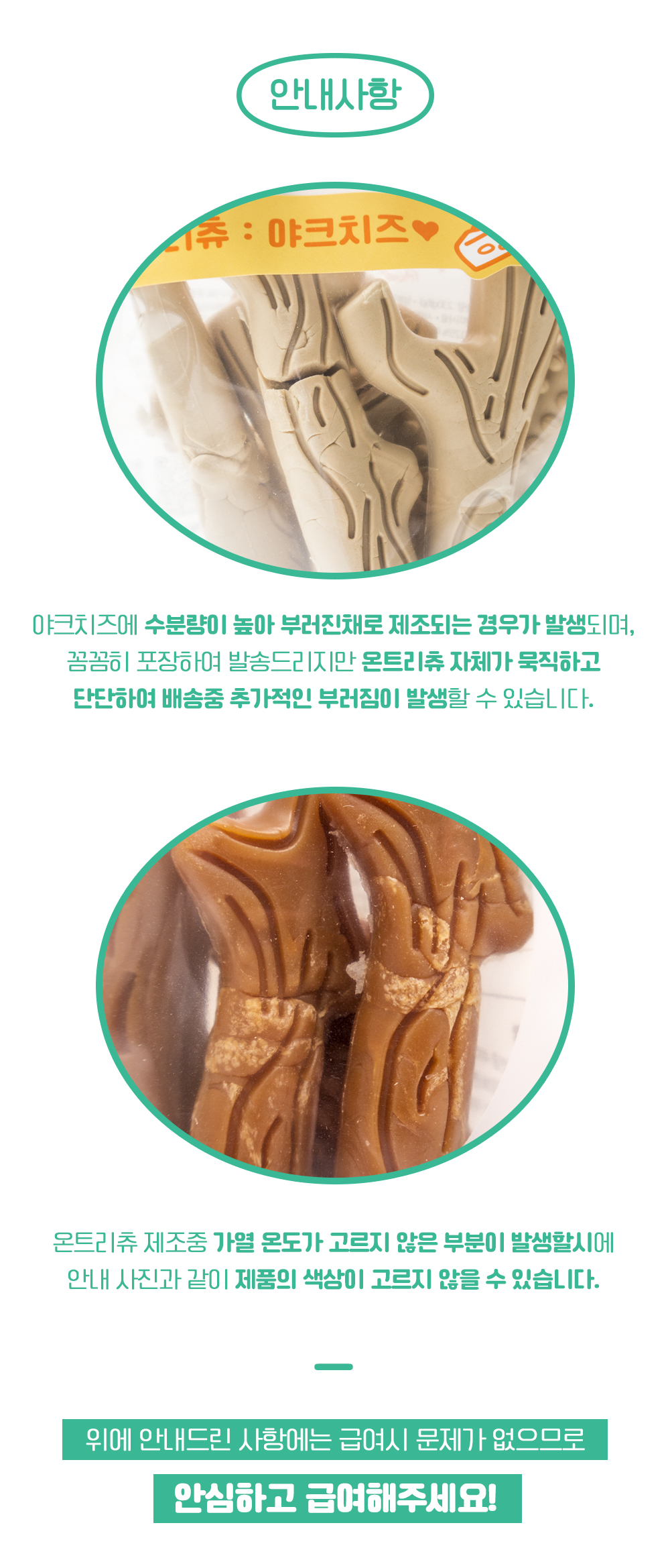 [무료배송] 온날 독 오래먹는 온트리츄 민트 230g 11번째