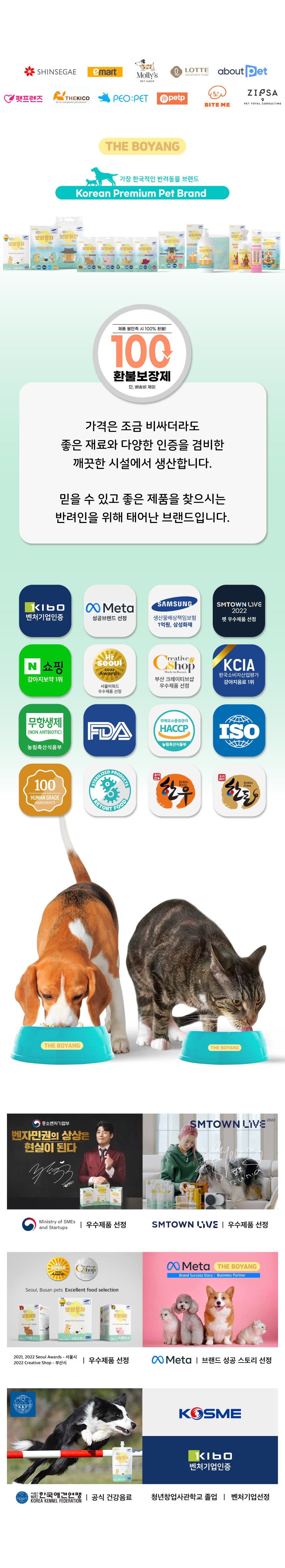 [무료배송] 더보양 보양칙칙 안전한 살균/탈취제 피톤치드향 500ml 1번째