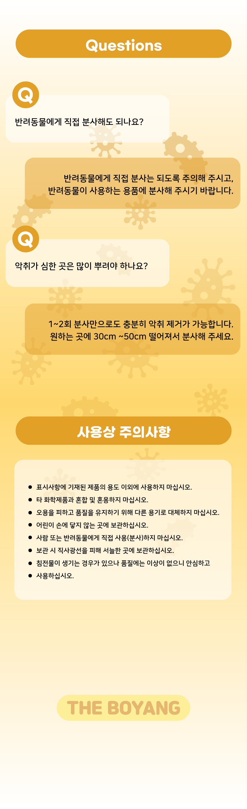 [무료배송] 더보양 보양칙칙 안전한 살균/탈취제 피톤치드향 500ml 3번째