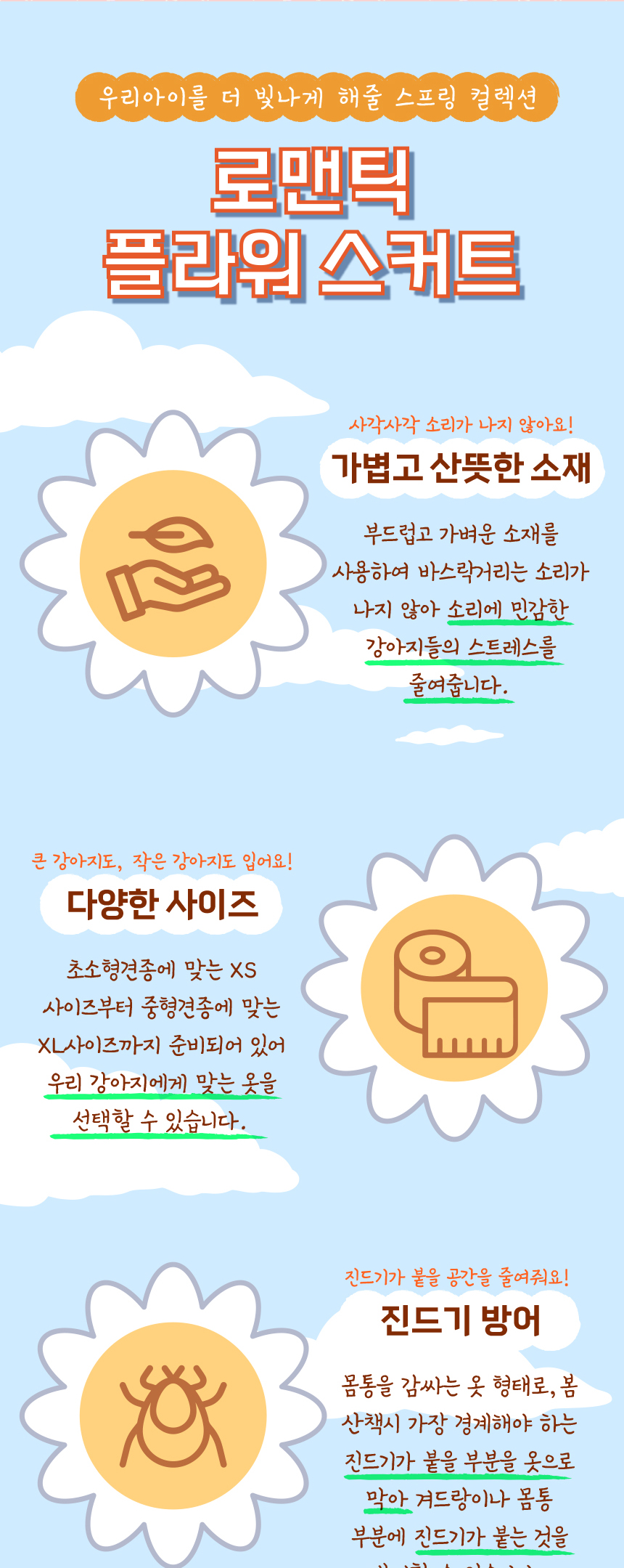 [무료배송] 애구애구 로맨틱 플라워 스커트 핑크/스카이  XS-XL 3번째