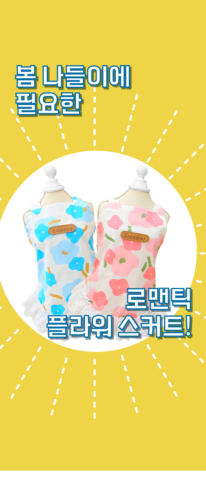 [무료배송] 애구애구 로맨틱 플라워 스커트 핑크/스카이  XS-XL 15번째
