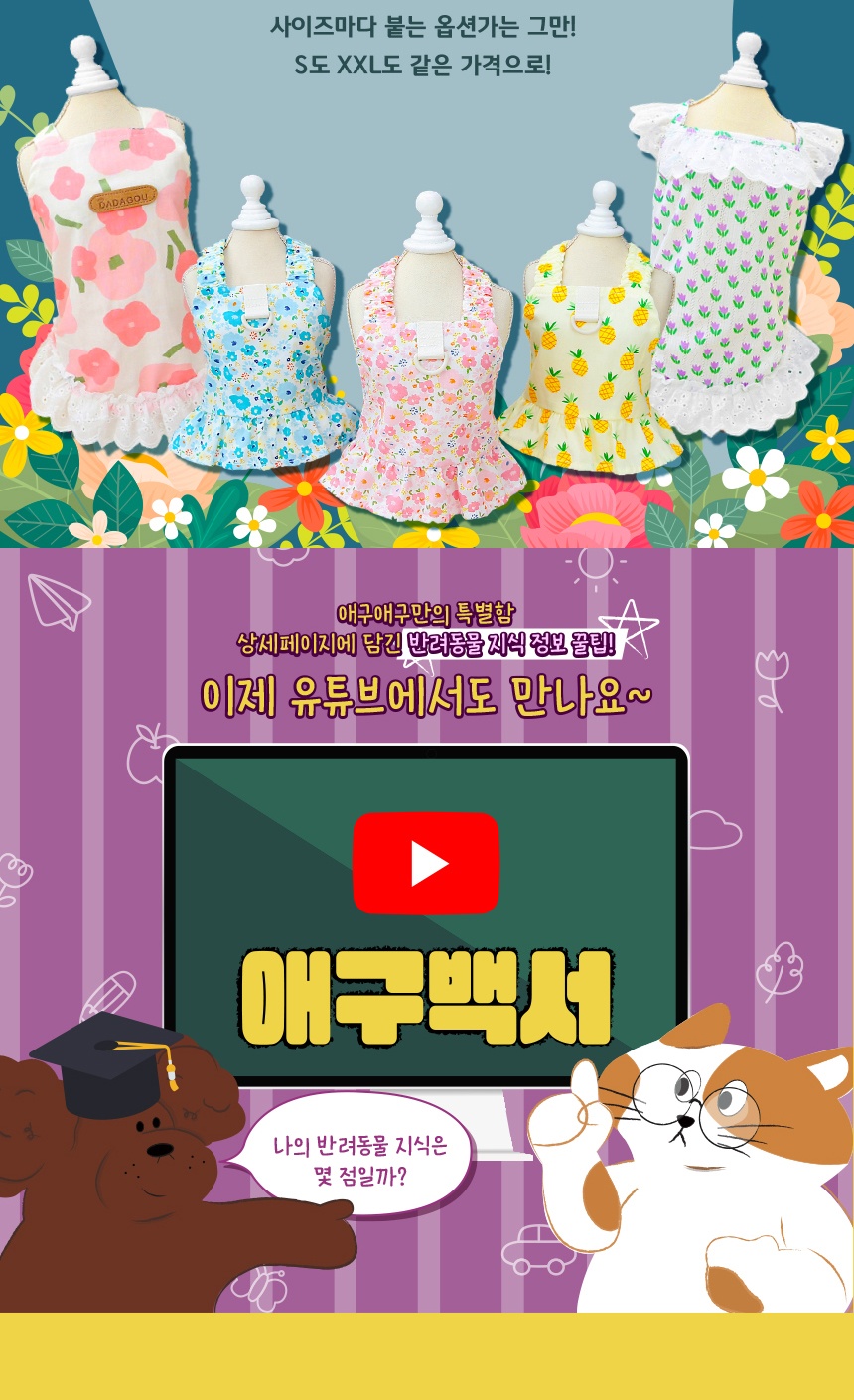 [무료배송] 애구애구 로맨틱 플라워 스커트 핑크/스카이  XS-XL 5번째