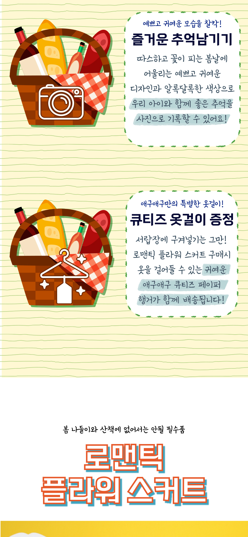 [무료배송] 애구애구 로맨틱 플라워 스커트 핑크/스카이  XS-XL 19번째