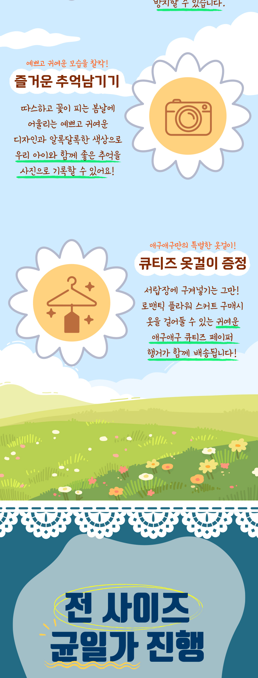 [무료배송] 애구애구 로맨틱 플라워 스커트 핑크/스카이  XS-XL 4번째