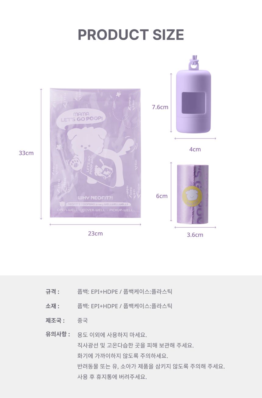 네오핏 레츠고 풉백 1박스 + 풉백케이스 세트 12번째