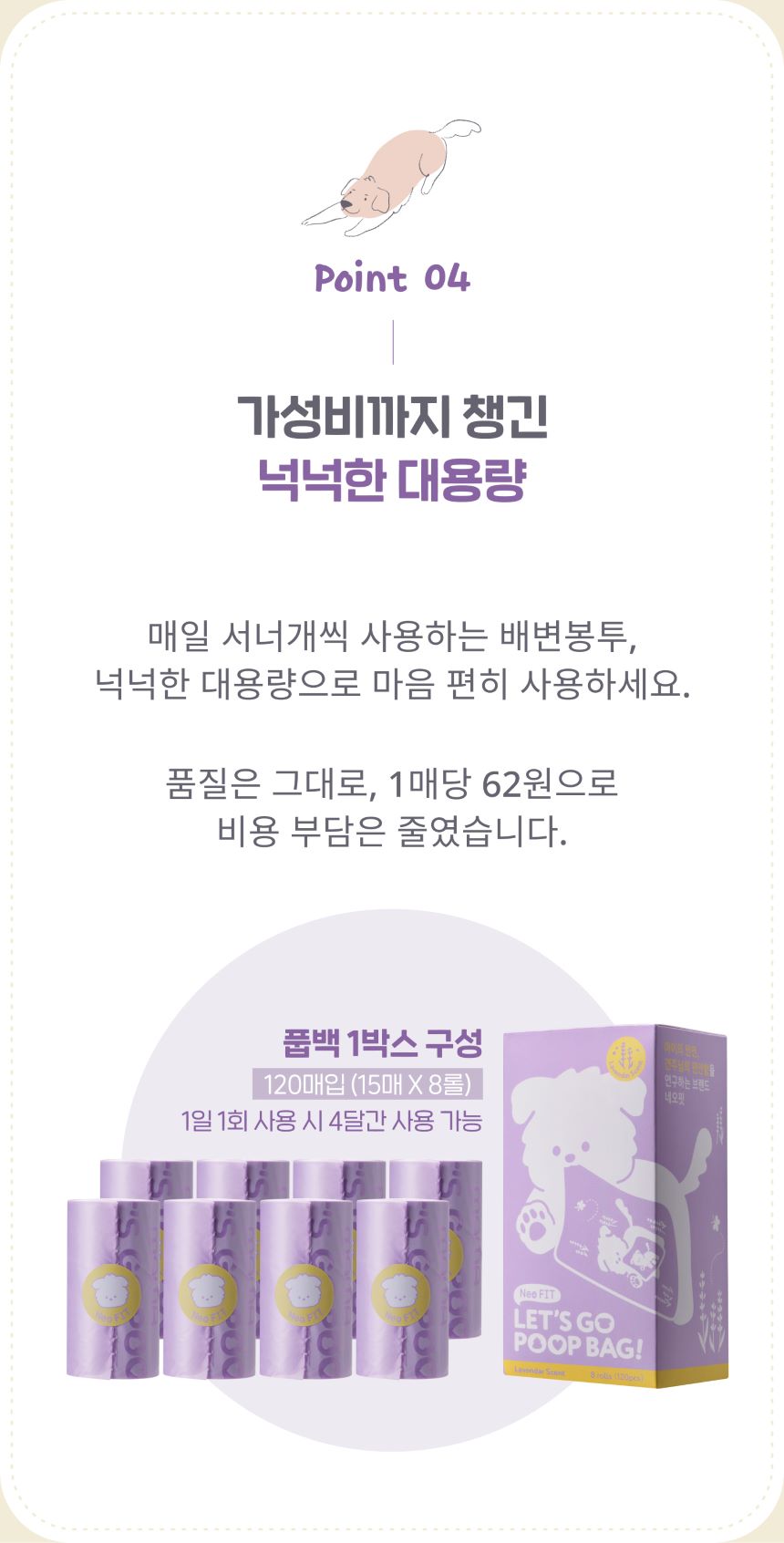 네오핏 레츠고 풉백 1박스 + 풉백케이스 세트 8번째