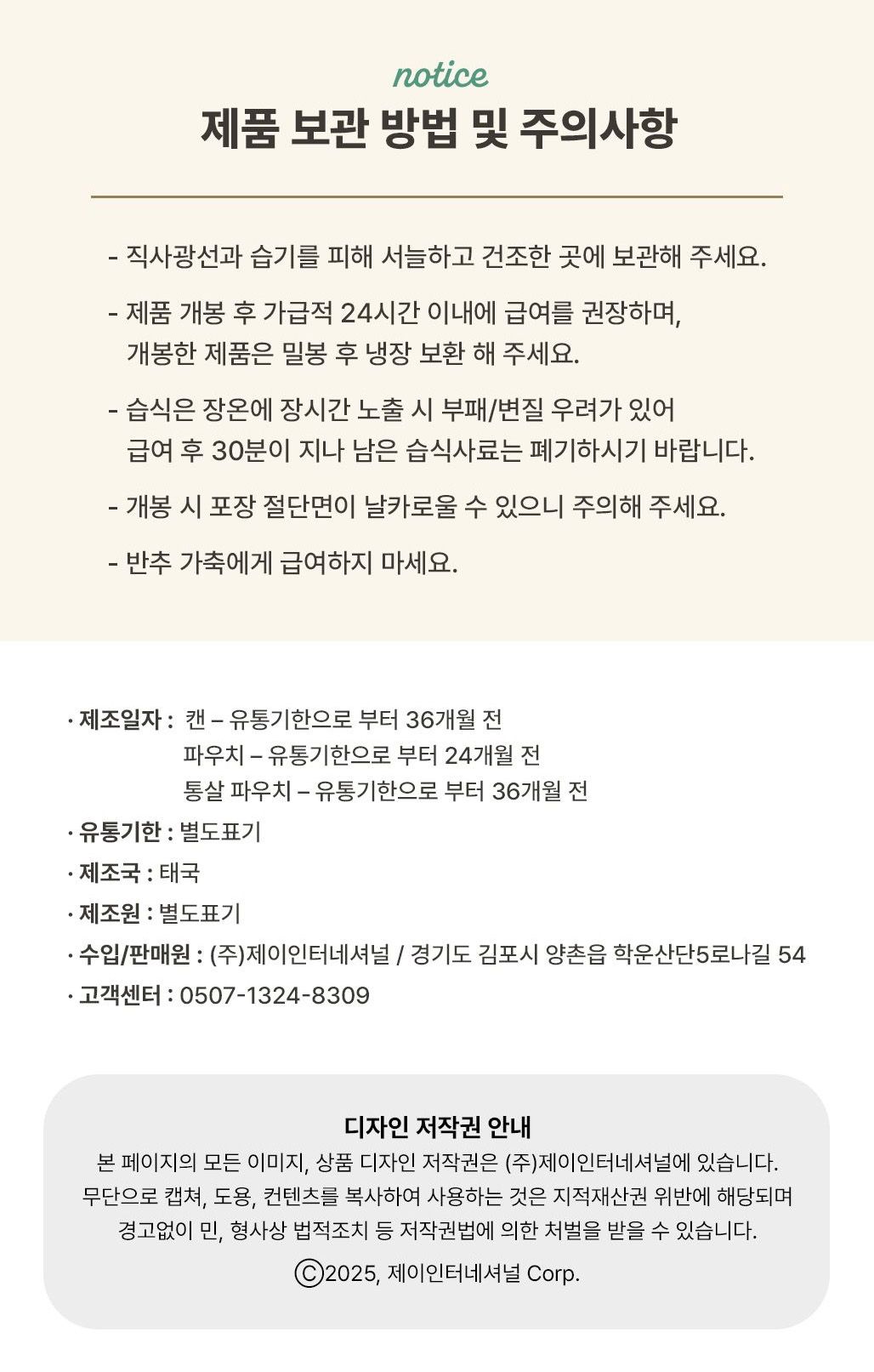 어플라우즈 캔 70g 8종 [모음] 13번째