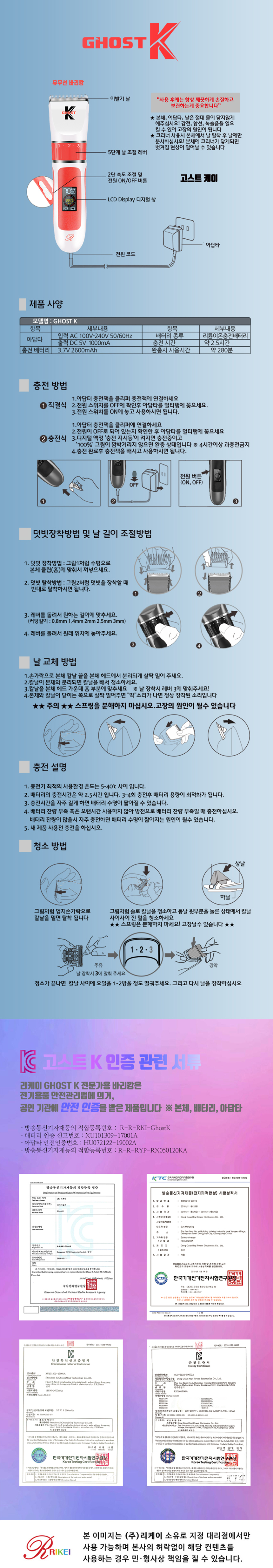 [무료배송] 리케이 고스트K 디지털 클리퍼 (GHOST-K)  4번째