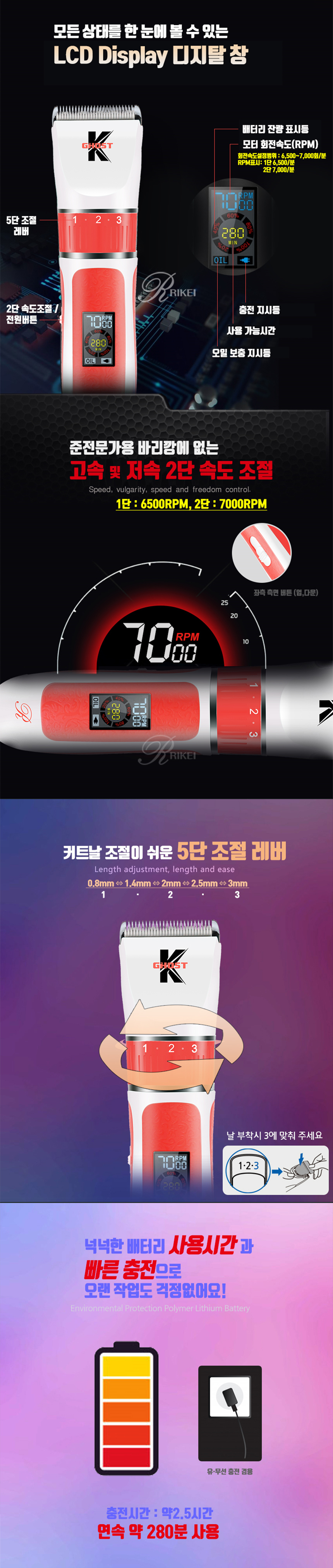 [무료배송] 리케이 고스트K 디지털 클리퍼 (GHOST-K)  2번째