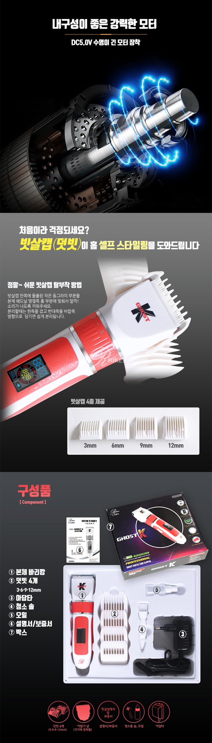 [무료배송] 리케이 고스트K 디지털 클리퍼 (GHOST-K)  3번째