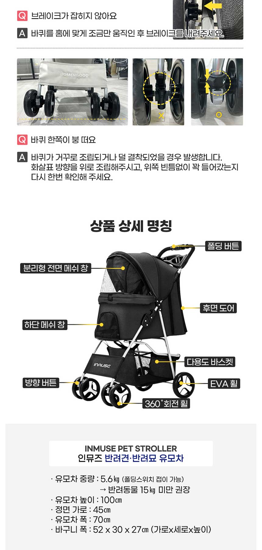 [무료배송] 인뮤즈 독 버튼형 일체형 유모차 블랙/네이비/그레이 4번째