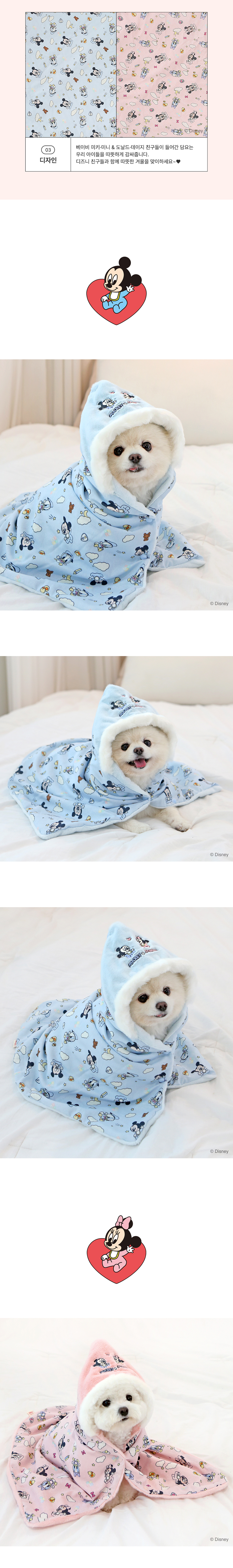[무료배송] 이츠독 디즈니 베이비프렌즈 양면 담요 미키/미니 M-L 2번째