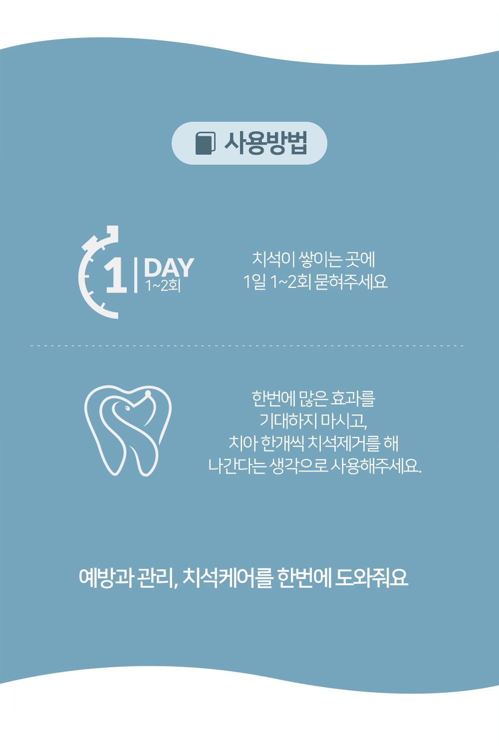 [창고대방출] 마이펫닥터 펫 덴탈 겔 100ml 9번째