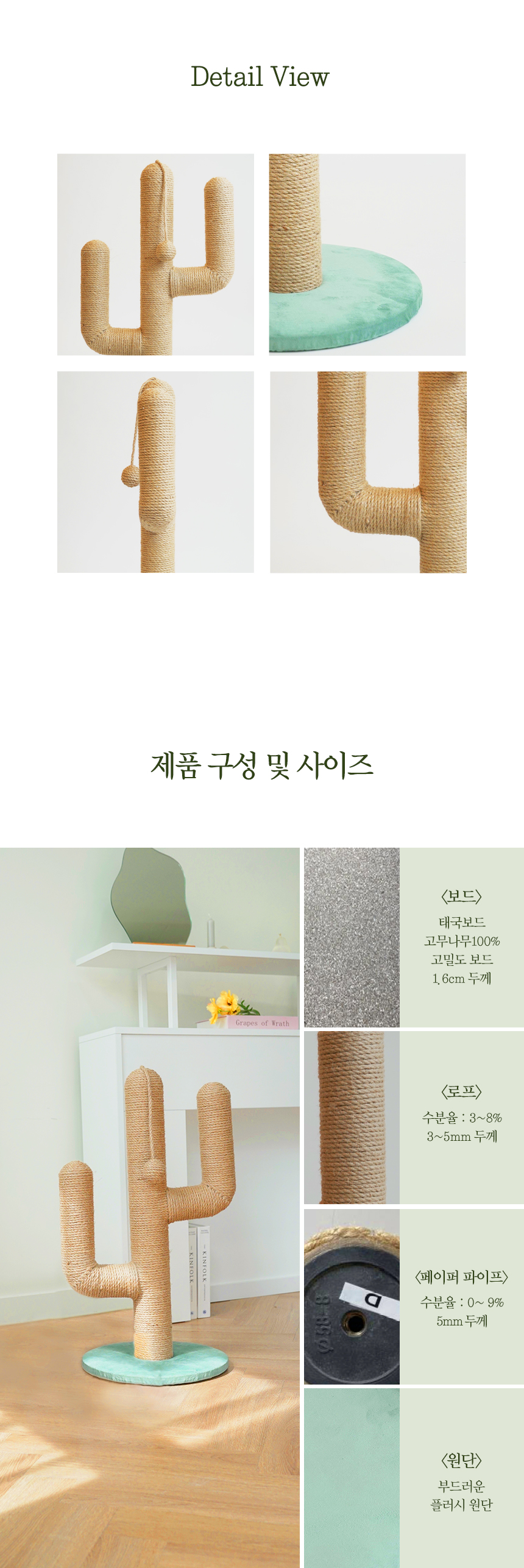 [무료배송] 펫토리아 한층뚝딱 스탠드 선인장 삼베 고양이 타워 스크래쳐 15번째
