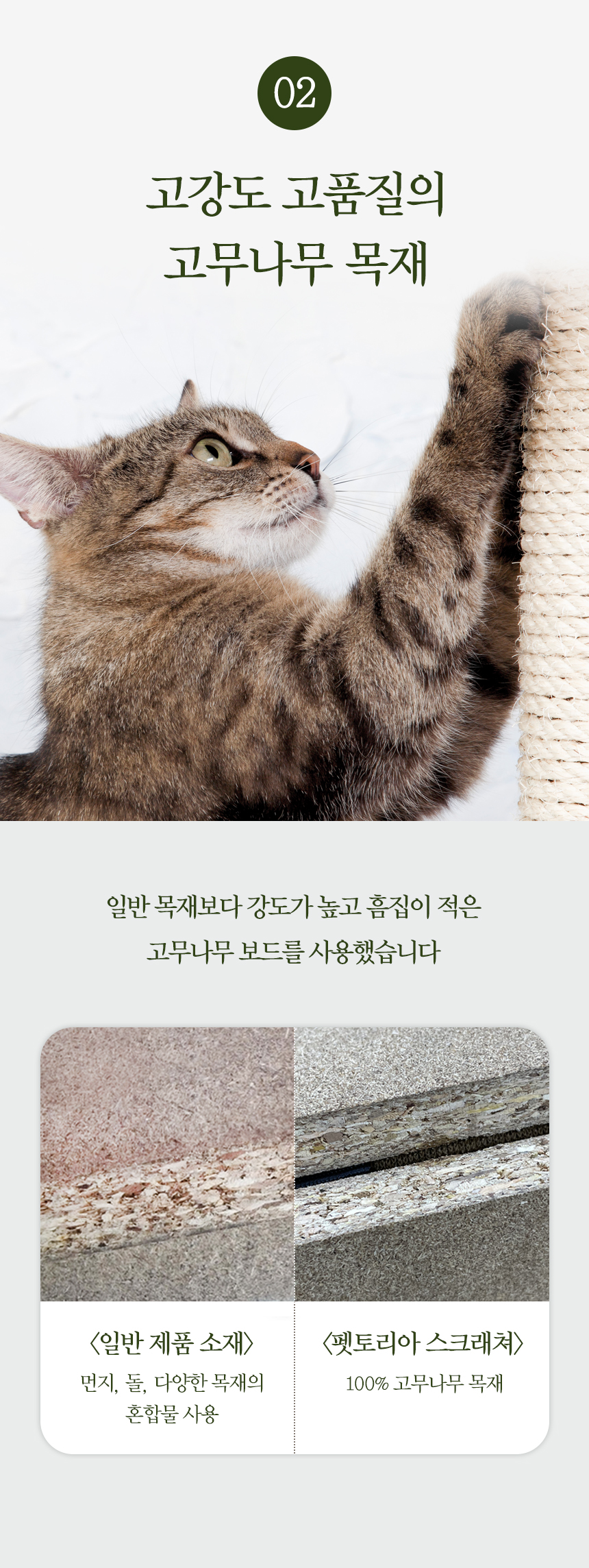 [무료배송] 펫토리아 한층뚝딱 스탠드 선인장 삼베 고양이 타워 스크래쳐 8번째