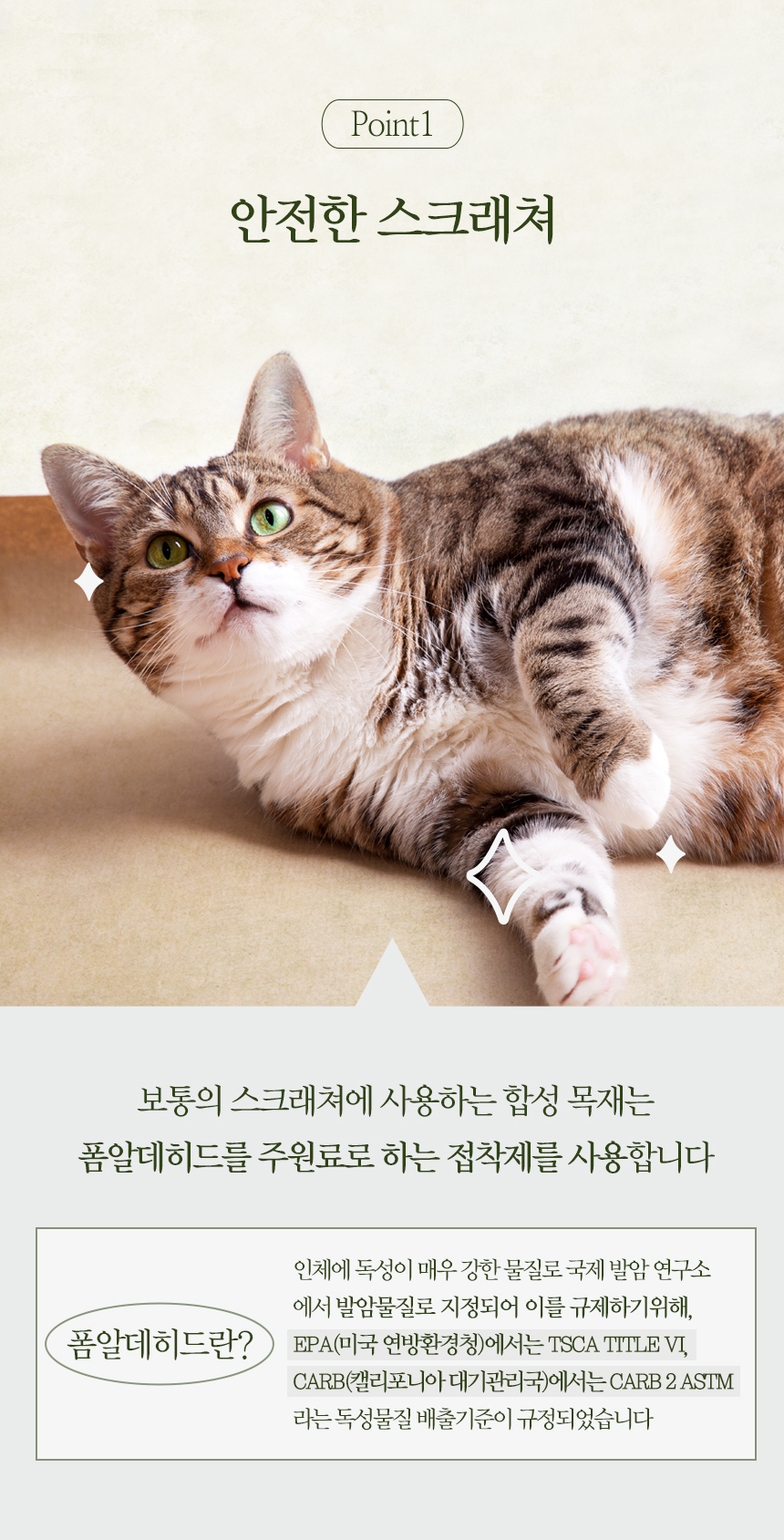 [무료배송] 펫토리아 한층뚝딱 스탠드 선인장 삼베 고양이 타워 스크래쳐 5번째