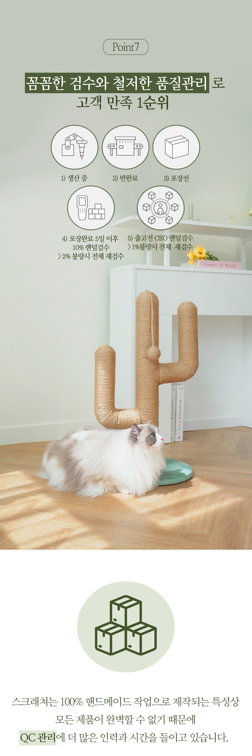 [무료배송] 펫토리아 한층뚝딱 스탠드 선인장 삼베 고양이 타워 스크래쳐 14번째