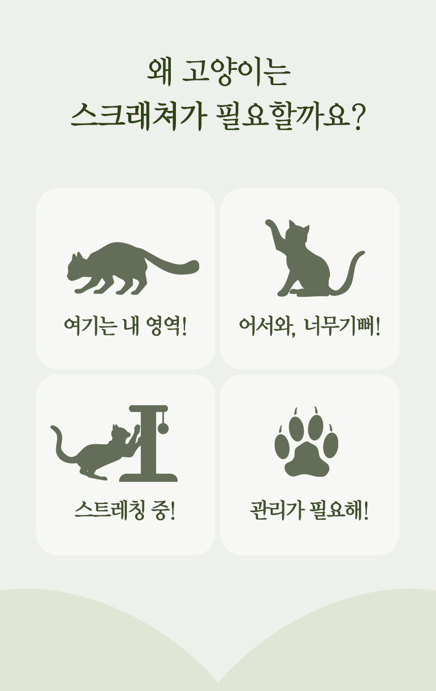 [무료배송] 펫토리아 한층뚝딱 스탠드 선인장 삼베 고양이 타워 스크래쳐 2번째